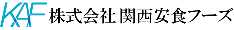 (株)関西安食フーズ
